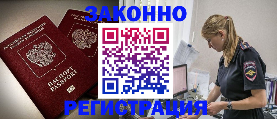 прописка для школы в Боровске