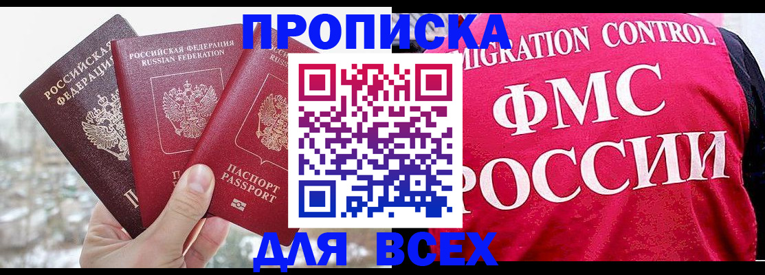 временная регистрация госуслуги в Боровске