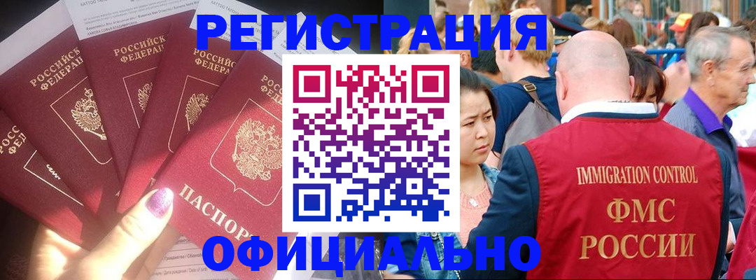 миграционный учет в Боровске