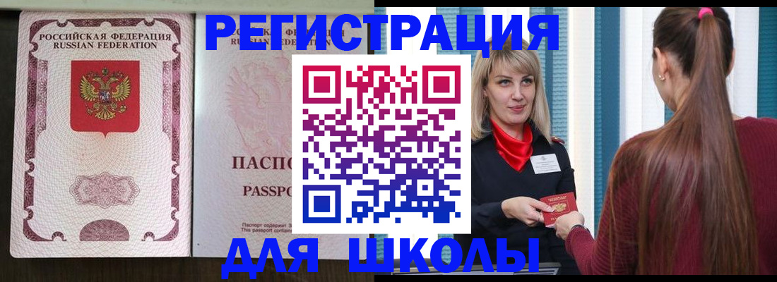 временная регистрация в Боровске